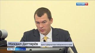 Михаил Дегтярёв провел аппаратное совещание с министерствами и ведомствами Правительства края