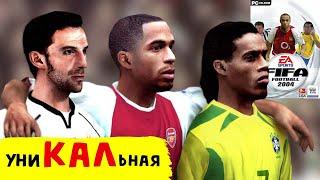 униКАЛьная ФИФА - обзор FIFA 2004