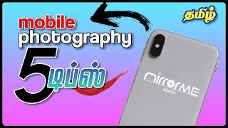 5 Tips on Mobile Photography | தமிழ் | Learn Tamil photography