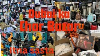 Dubai ka chor bazar - dubai cheapest used market vlog