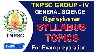 TNPSC Group 4 Science Syllabus I Physics, Chemistry, Botany, Zoology