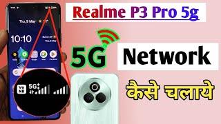 Realme p3 pro 5g network settings ,Realme p3 pro 5g me 5g network kaise chalaye