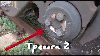 ПО ТРЕВОГЕ 2  Букса BRENCO