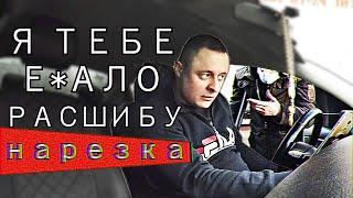 ПОПРОШАЙКА зовёт ВЫПИТЬ, НЕАДЕКВАТЫ – ЗАТЫКАЮТ РОТ | подборка в ЯНДЕКС-ТАКСИ