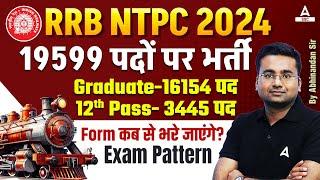 NTPC New Vacancy 2024 | Railway NTPC Form Kab Se Bhare Jayenge | RRB NTPC New Vacancy 2024