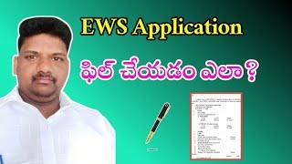 EWS Application filling process in AP