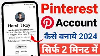 Pinterest account kaise banaye 2024 | How to Create Pinterest Account 2024