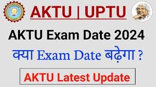 AKTU अभी आया Official Notice | Aktu Latest News Today | Aktu Circular | AKTU / UPTU Result Update