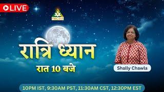  LIVE Ratri Dhyan on PMC Hindi | Daily Night Meditation | Day 75 | Shally Chawla