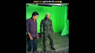 ROBOT 2.0 मूवी के SCENES की सच्चाई  || ROBOT 2.0 Movie Reality || #shorts #short