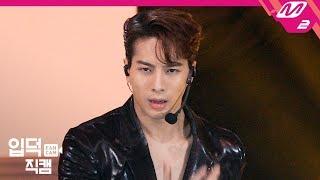 [입덕직캠] 갓세븐 잭슨 직캠 4K ‘니가 부르는 나의 이름’ (GOT7 JACKSON FanCam) | @MCOUNTDOWN_2019.11.7