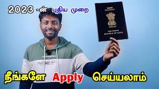 How to Apply New Passport in tamil 2023 | Fresh Passport Apply Online | Tamil Server Tech