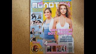 Молоток с Britney Spears, №16, 2005