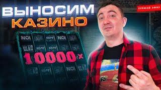 ZanoZZa ищет заносы в новом казино онлайн! Старт 40000!