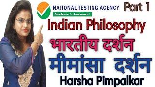 भारतीय मीमांसा दर्शन Indian Philosophy UGC NET jrf UPPSC BPSC JPSC RPSC HPSC GPSC Exam