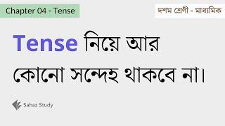 Chapter 04 : Tense | Class 10 - WB Madhyamik | English Grammar 2023
