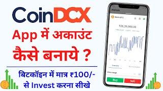 CoinDCX Account Opening | Bitcoin Kaise Kharide Hindi 2024 | Cryptocurrency Me Invest Kaise Kare