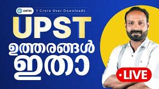 UPST Answer Key | LIVE | UP School Teacher 2024 Answer Key | Entri App | Kerala PSC