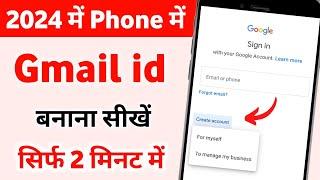 Email id kaise banaye 2024 | new email id kaise banaye | gmail id kaise banaye 2024 | new email id