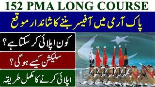 152 PMA Long Course | 2nd Leftinent in Pak Army Requirements | PMA 152 Long Course | Zubi Solutions