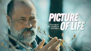 «PICTURE OF LIFE» - Film About S.N. Lazarev's Research