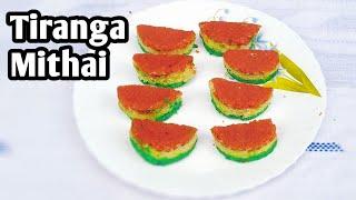 Tricolour Mithai Recipe/Tricolour sweet Recipe/Tiranga Mithai/Tricolour Dessert Recipe