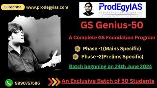 GS Genius-50 (An Exclusive Batch of 50 students for qualifying UPSC in one Shot)