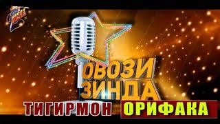 Live song Orifaka Tigirmon (Cover by )