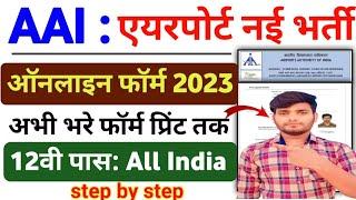 AAI Junior Executive Atc Online Form 2023 Kaise Bhare || How to Fill AAI Junior Executive Form 2023