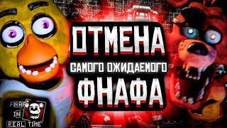 ИСТОРИЯ ОТМЕНЫ FIVE NIGHTS AT FREDDYS:IN REAL TIME | РАЗБОР VHS  КАССЕТ FNAF:IN REAL TIME | VALIZ