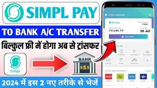 Simpl Pay Later To Bank Account | Simple Pay Later To Bank Transfer | Simple Pay Later To Bank 2024