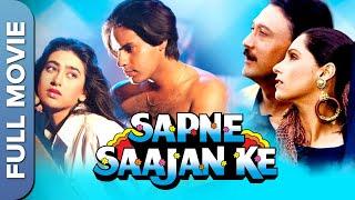 सपने साजन के Full Movie | Rahul Roy | Karishma Kapoor | Jackie Shroff | Dimple Kapadia