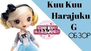 Обзор куклы Куку Харадзюку Джи \ Kuu Kuu Harajuku G doll review