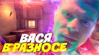 ВАСЯ В РАЗНОСЕ! - Я ЧИТЕР?! (ТРОЛЛИНГ В CS:GO)