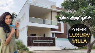 நம்ம திருப்பூரில் 4BHK Luxury Villa with Hometheatre, Roof Garden & Courtyard