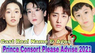 Princess! You have Five Husbands Chinese Drama 2021 Cast Real Name & Ages || Hsin Zhang, Li Ming Jun