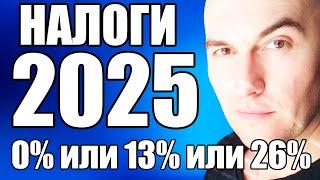 Налоги на Криптовалюту и Майнинг в Беларуси в 2025 | Как Купить Продать Криптовалюту в Беларуси 2025