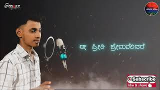 Taaron ke sheher|Kannada love feeling song|E Jeeva Ninnade |Mohammed shakeel | Karthik|Faheez