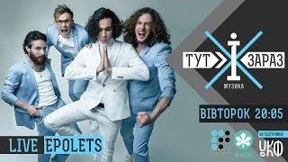 EPOLETS - Яскравий та вибуховий dance-rock