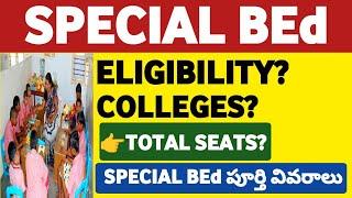 Difference between BEd and Special BEd in Telugu@StudentUpdates247