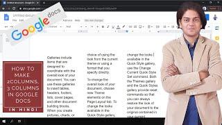 How to make 2 column and 3 columns in google docs | How to Make Two Columns in Google Docs