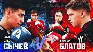 АМКАЛ в ПОП-ММА / БОЙ БЛАТОВ vs СЫЧЕВ / ЛЕВШУК vs ФЕЛИКС