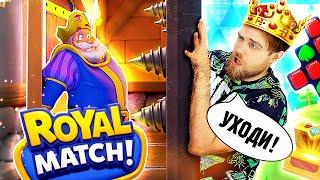 ROYAL MATCH – обман и РАЗВОД в рекламе МОБИЛЬНЫХ ИГР – треш обзор