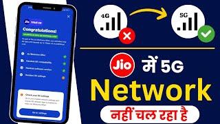 Jio 5g network nahi aa raha hai | jio 5g signal nahi aa raha hai | jio 5g chal nahi aa raha hai