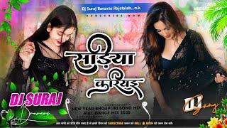 Dj bhojpuri song सड़िया करियई  Karishma Kakkar का सुपरहिट गाना  Latest Bhojpuri Song 2025 Dj Remix