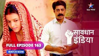 FULL EPISODE - 163 | Karobar | Savdhaan India | सावधान इंडिया | #savdhaanindia