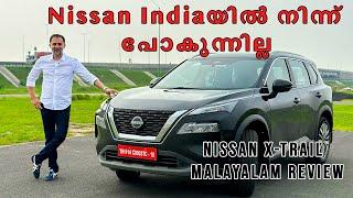 Nissan Indiaയിൽ നിന്ന് പോകുന്നില്ല | Nissan X-Trail Detailed Malayalam Review | Pilot On Wheels