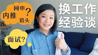 ️BIG LAW律师找工作经验分享 | 换工作的时间线+注意事项？留学生在美求职 | Attorney Lateral Job Search | ActNormal