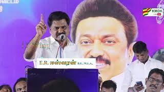 அண்ணாமலைக்கு அனைத்து கட்சி கூட்டம் கூட்ட தைரியம் இருக்கிறதா! E.R.ஈஸ்வரன் கேள்வி..