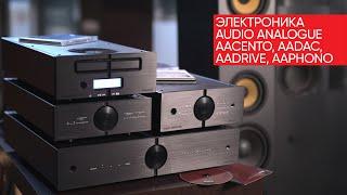 Электроника для колонок за любые деньги: усилитель Audio Analogue AAcento + AAdac, AAdrive и AAphono